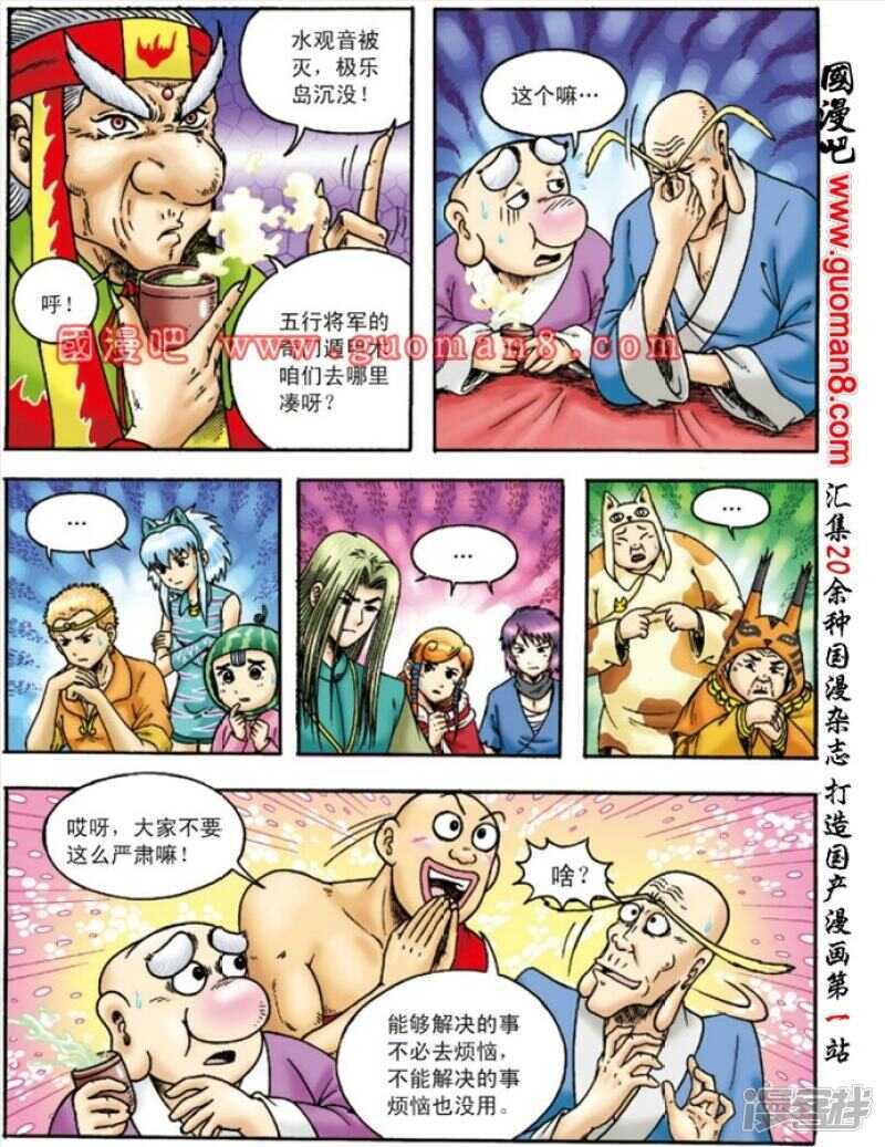 第 8 页