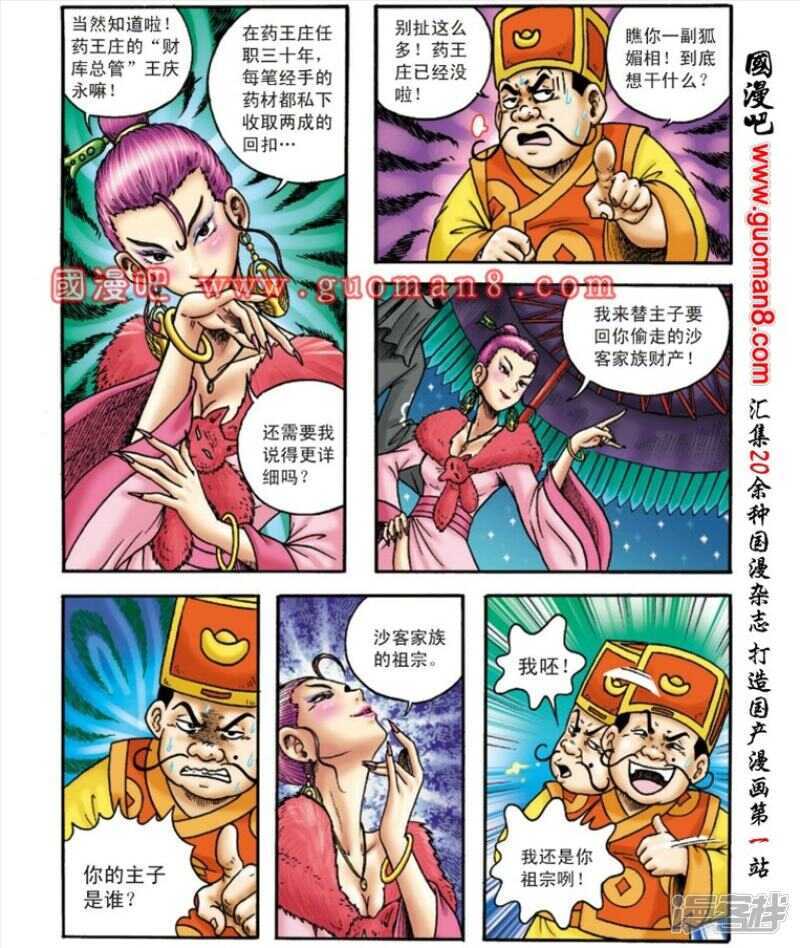 第 12 页