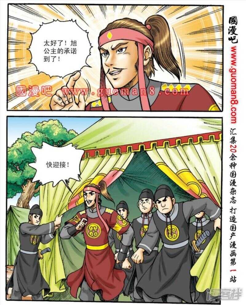 第 23 页