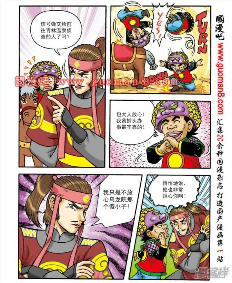 第 28 页