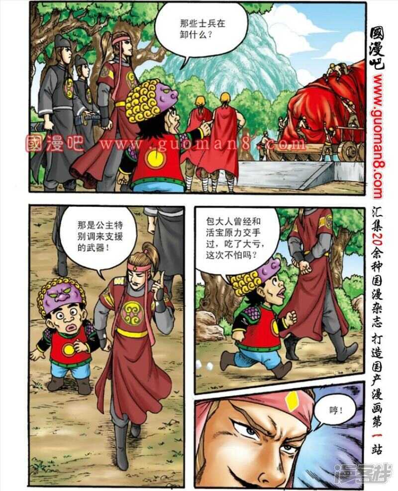 第 29 页