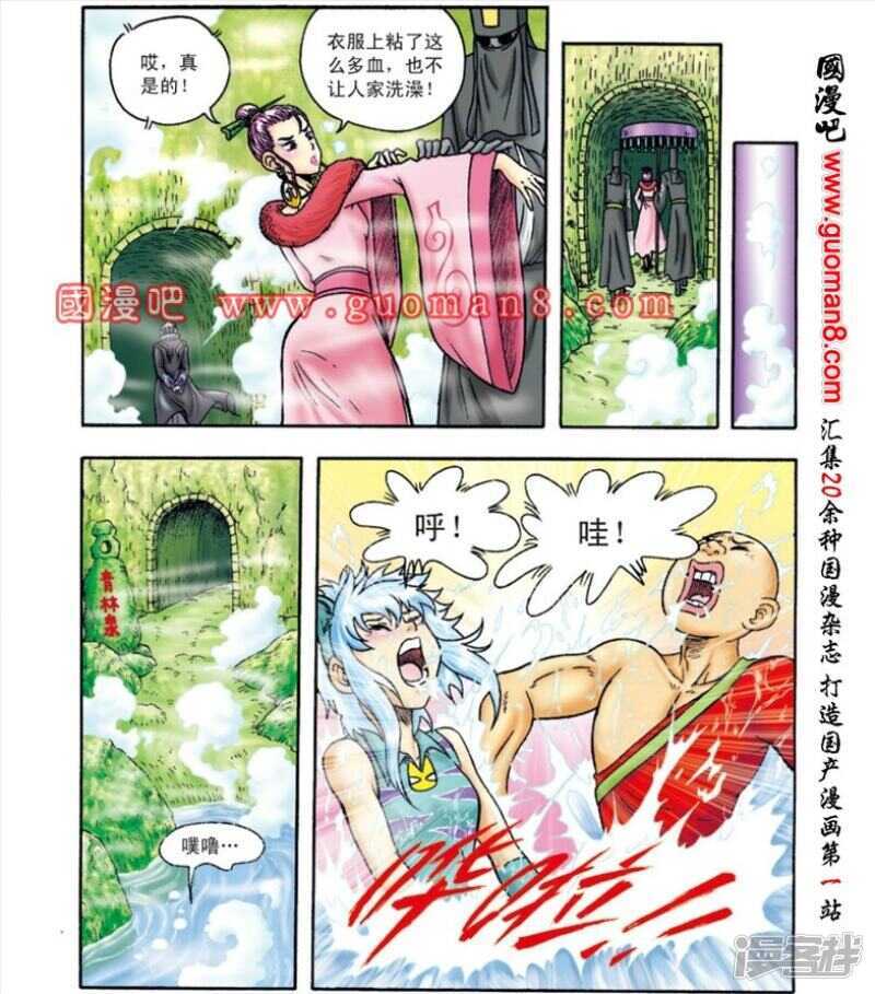 第 20 页