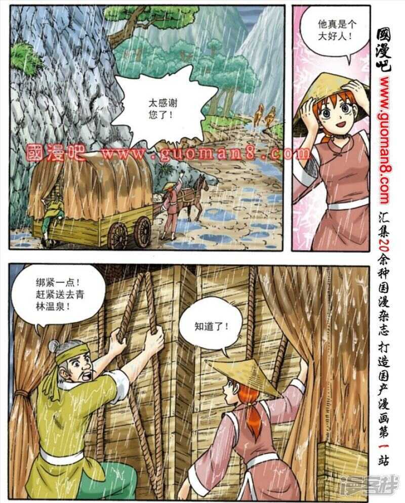 第 8 页