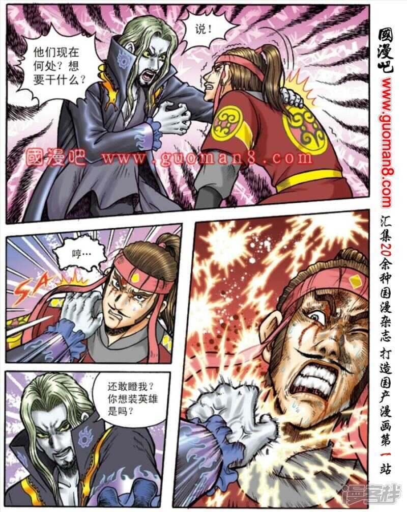 第 28 页