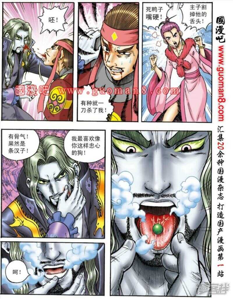 第 29 页
