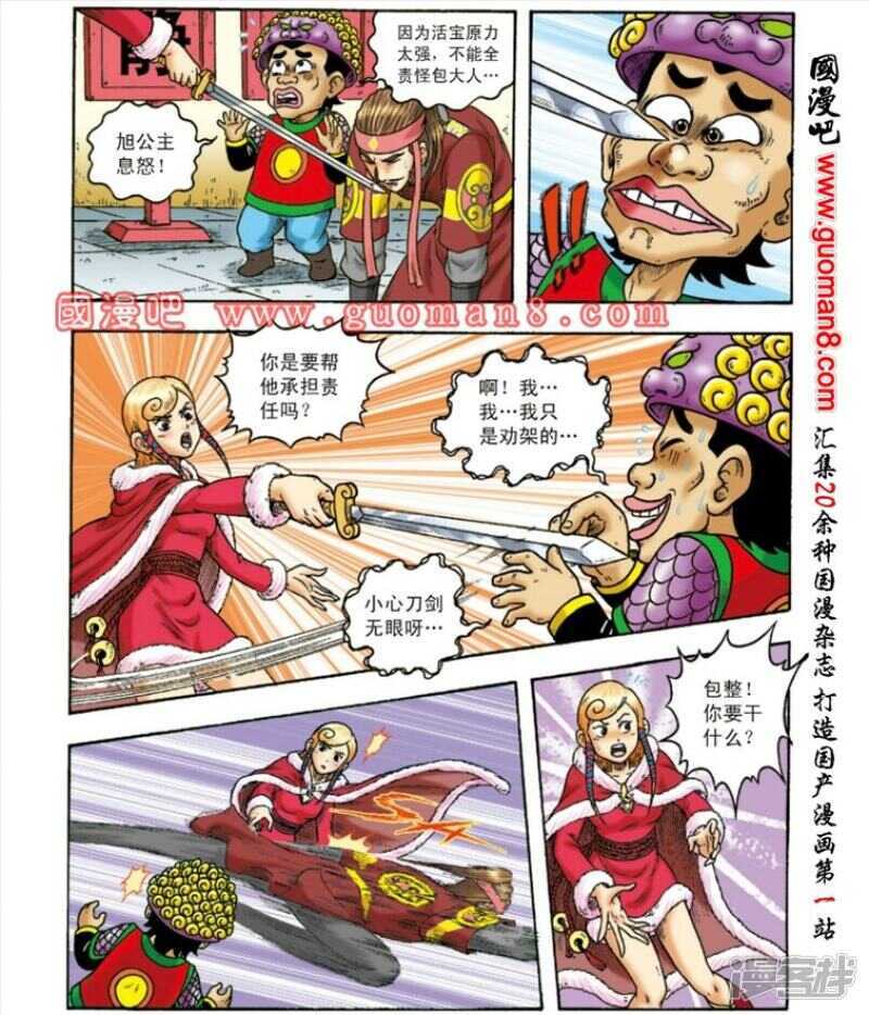 第 23 页