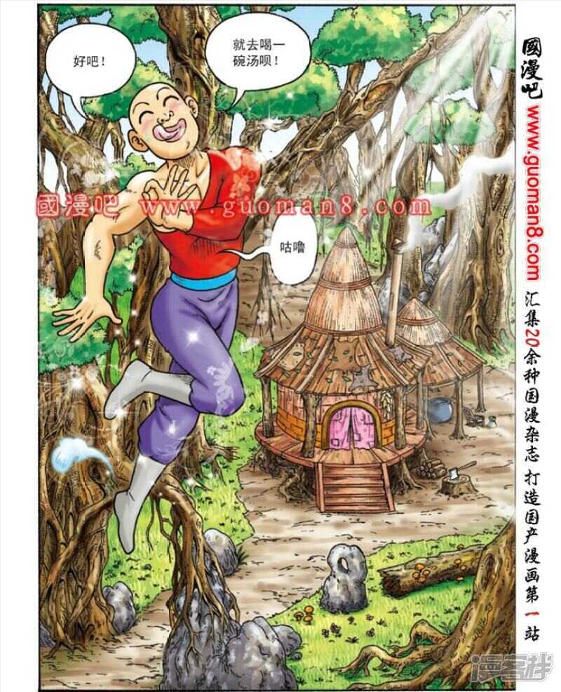 第 8 页
