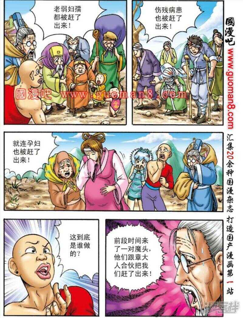 第 20 页