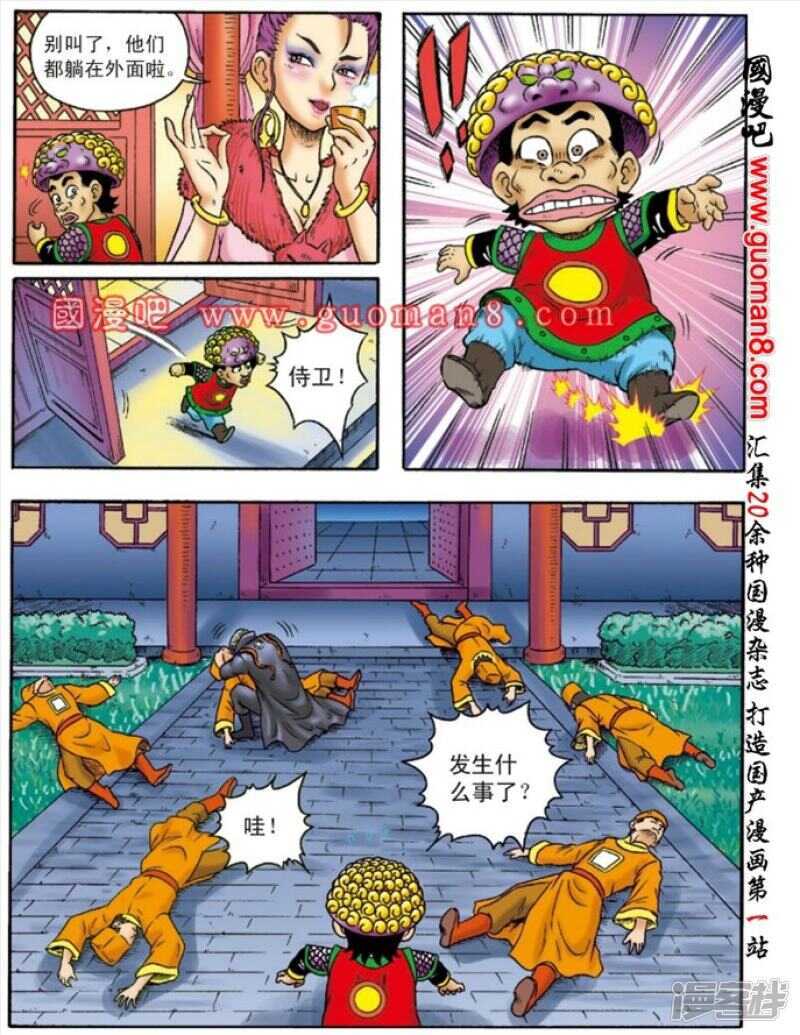 第 6 页