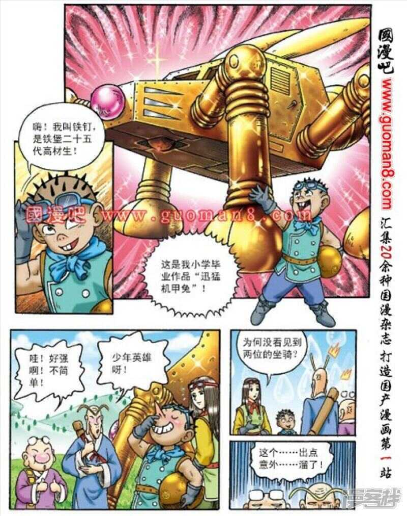 第 12 页