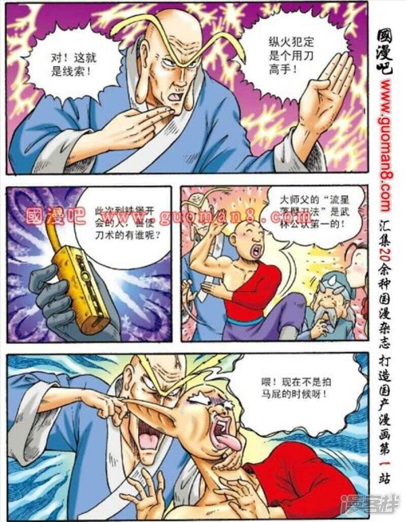 第 20 页