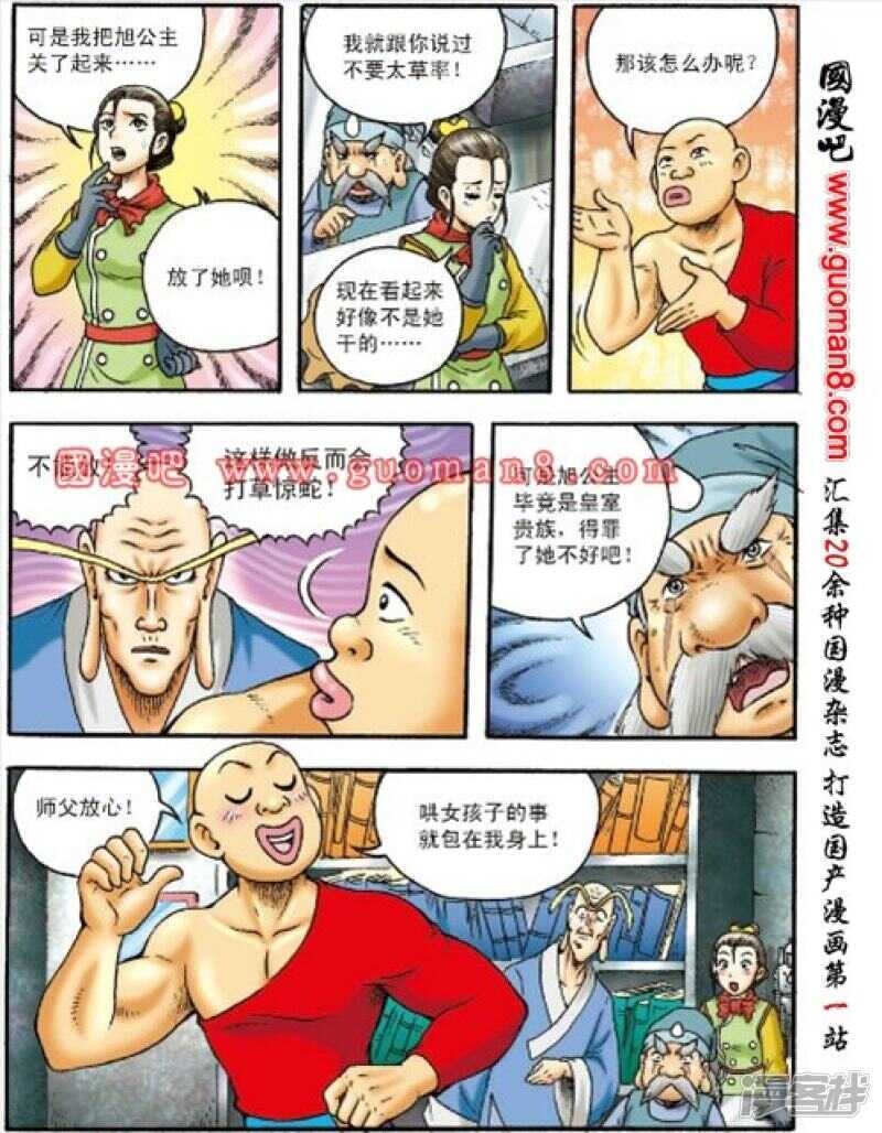 第 23 页
