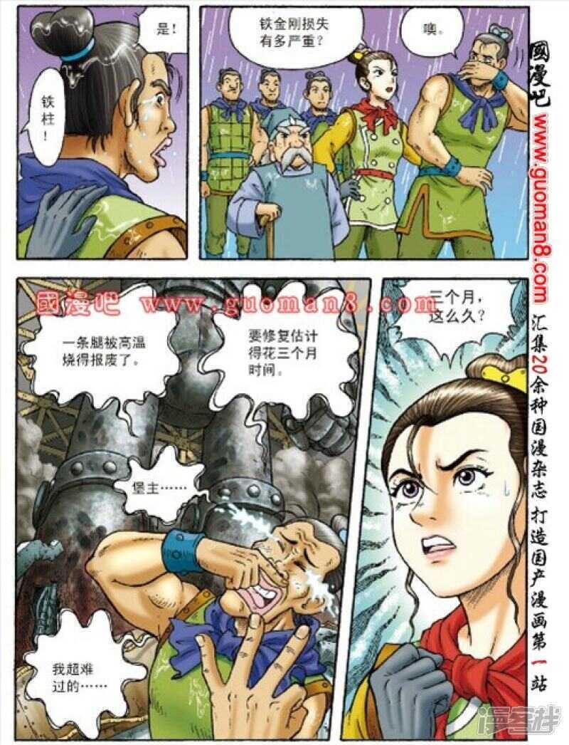第 8 页