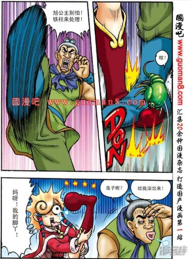 第 14 页