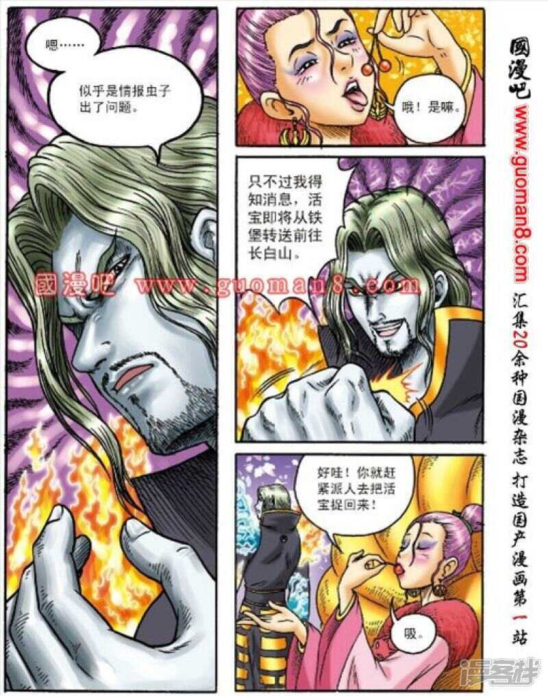 第 23 页