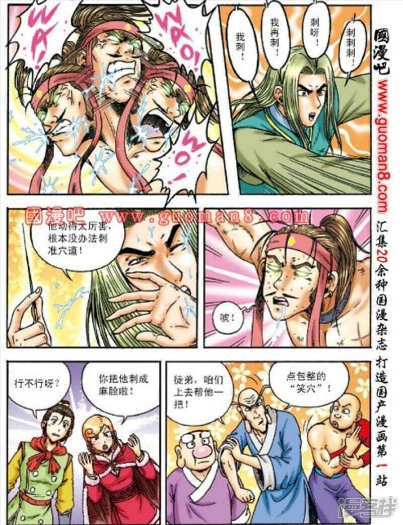 第 8 页