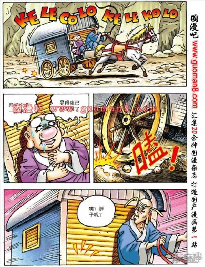 第 8 页