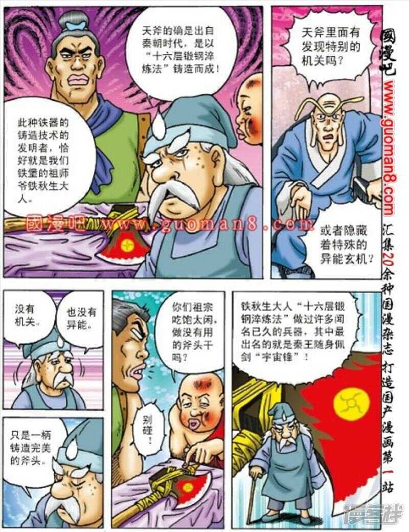 第 11 页