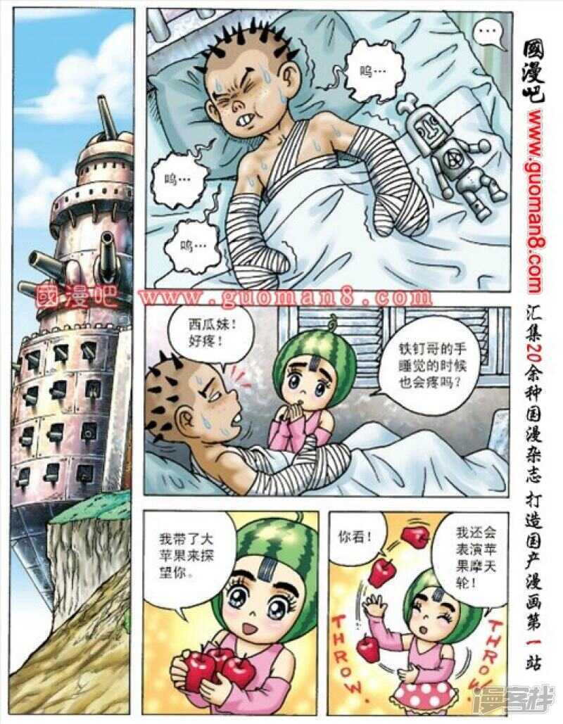 第 7 页