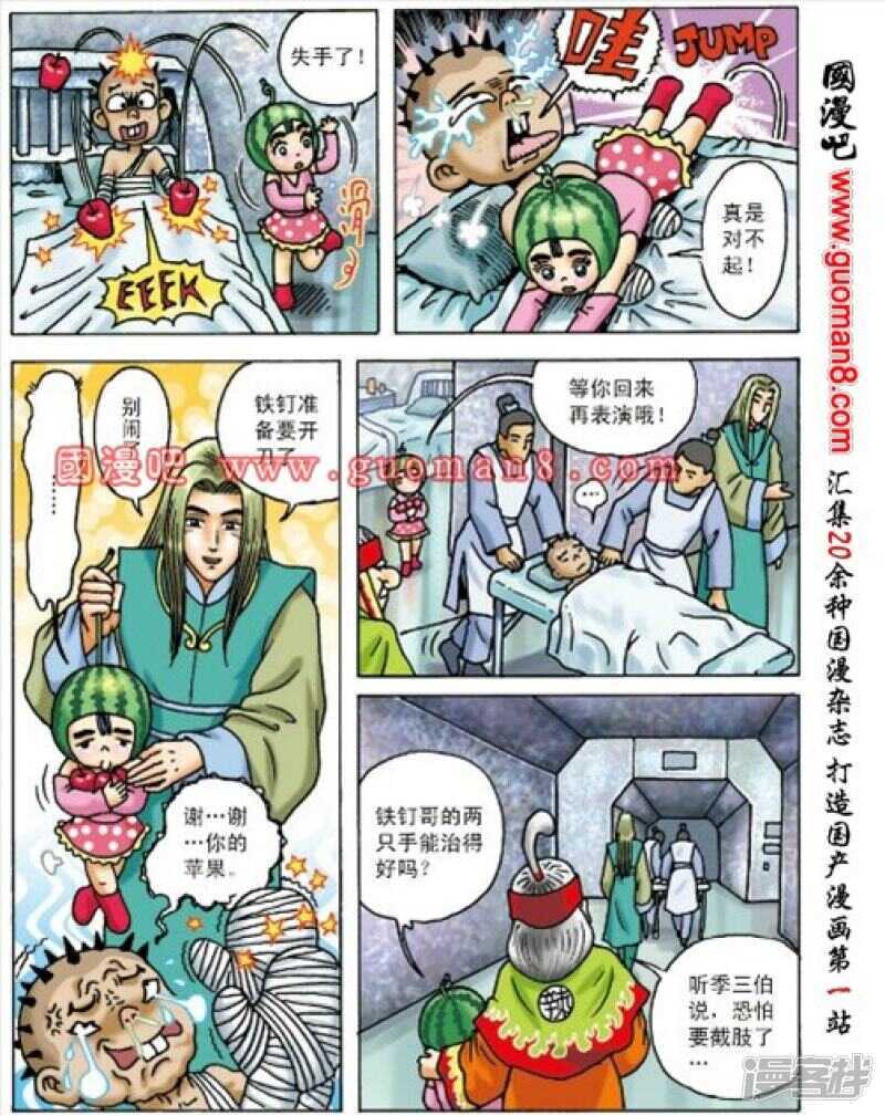 第 8 页