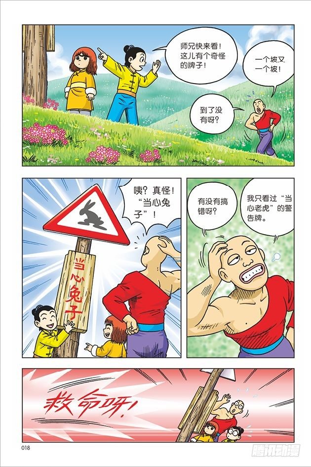 第 12 页