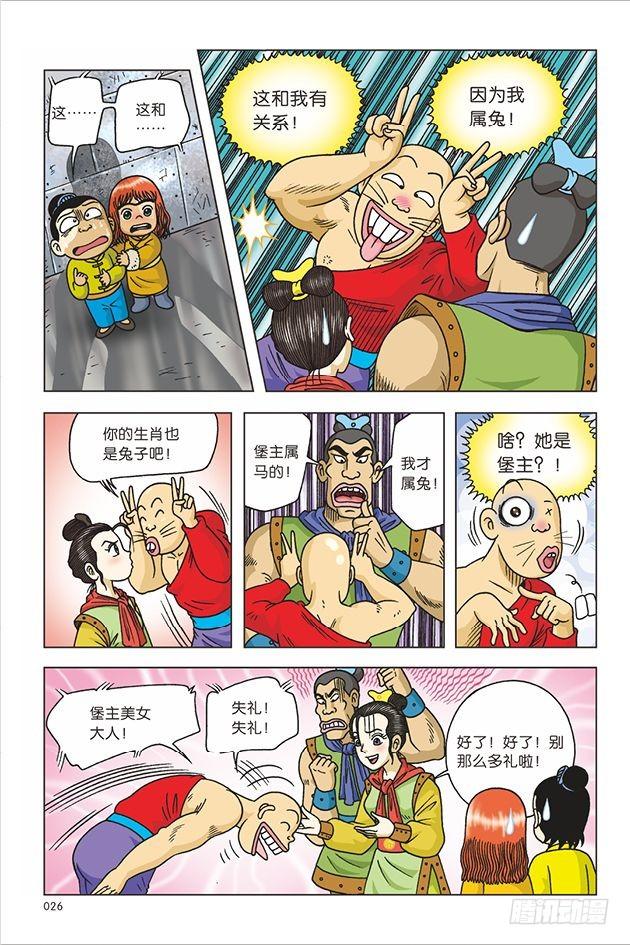 第 20 页