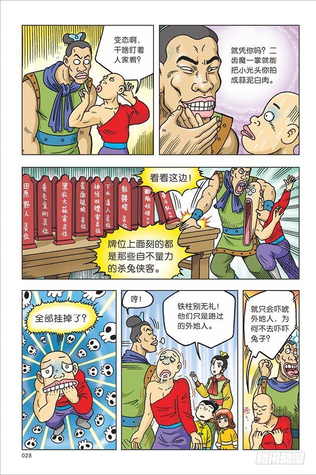 第 22 页