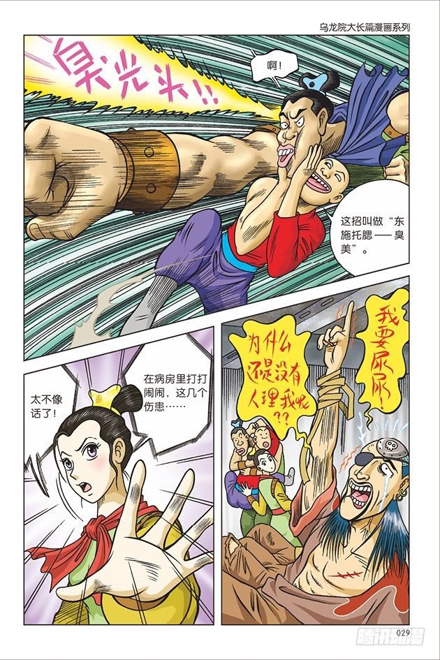 第 23 页