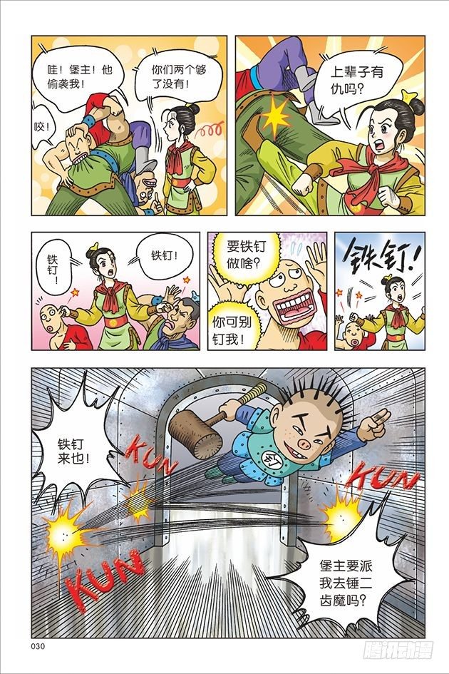 第 24 页