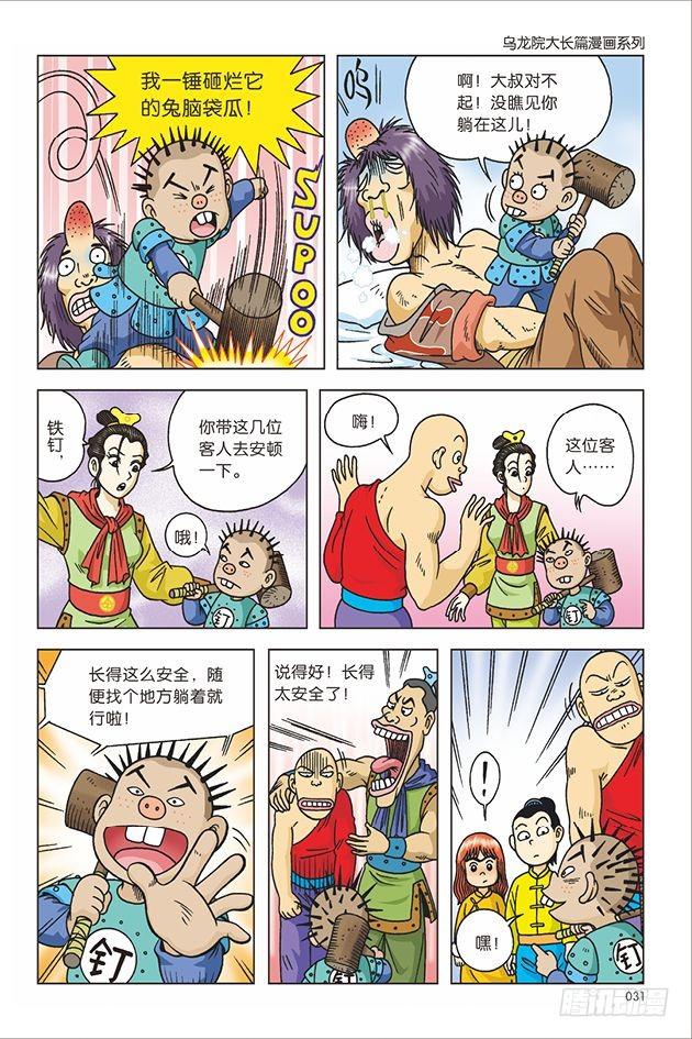 第 25 页