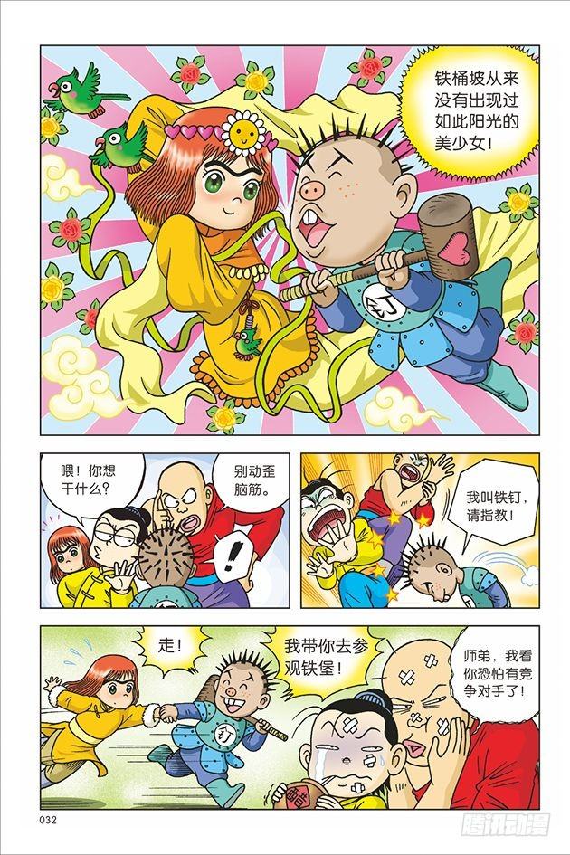 第 26 页