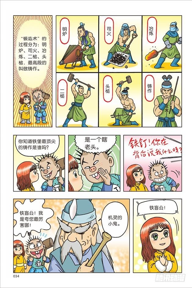 第 28 页