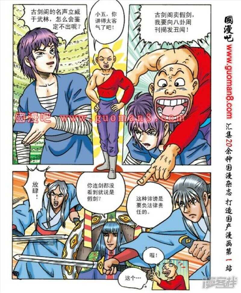 第 8 页