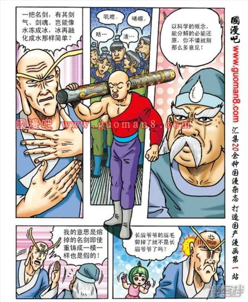 第 20 页