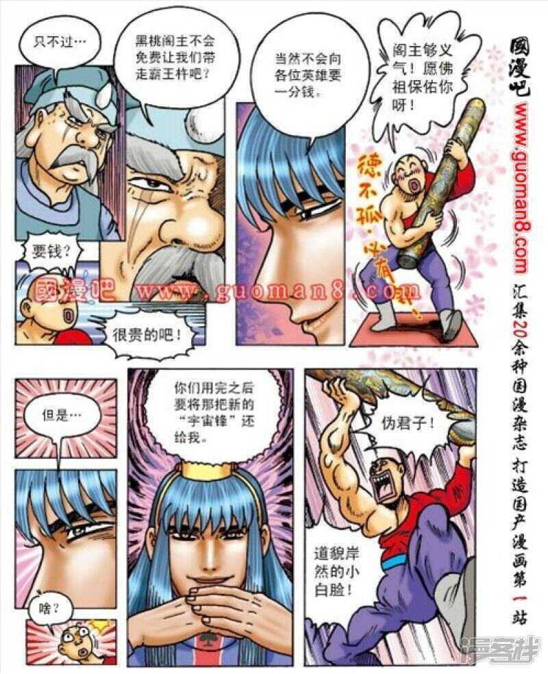 第 8 页
