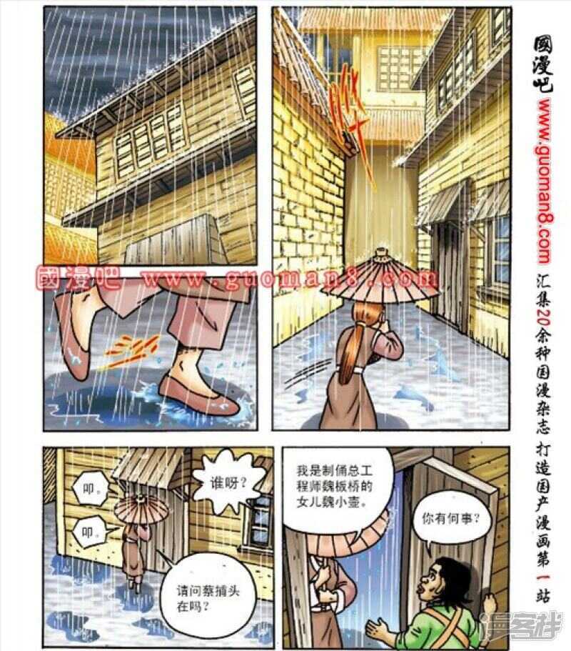 第 10 页