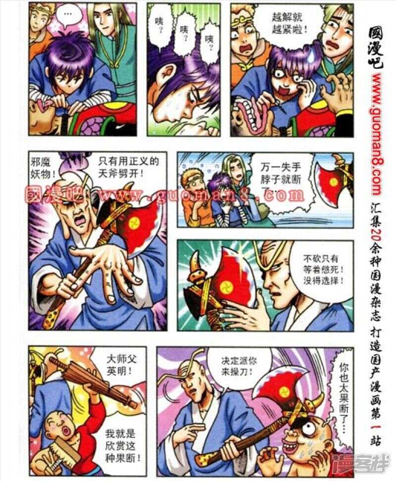 第 29 页