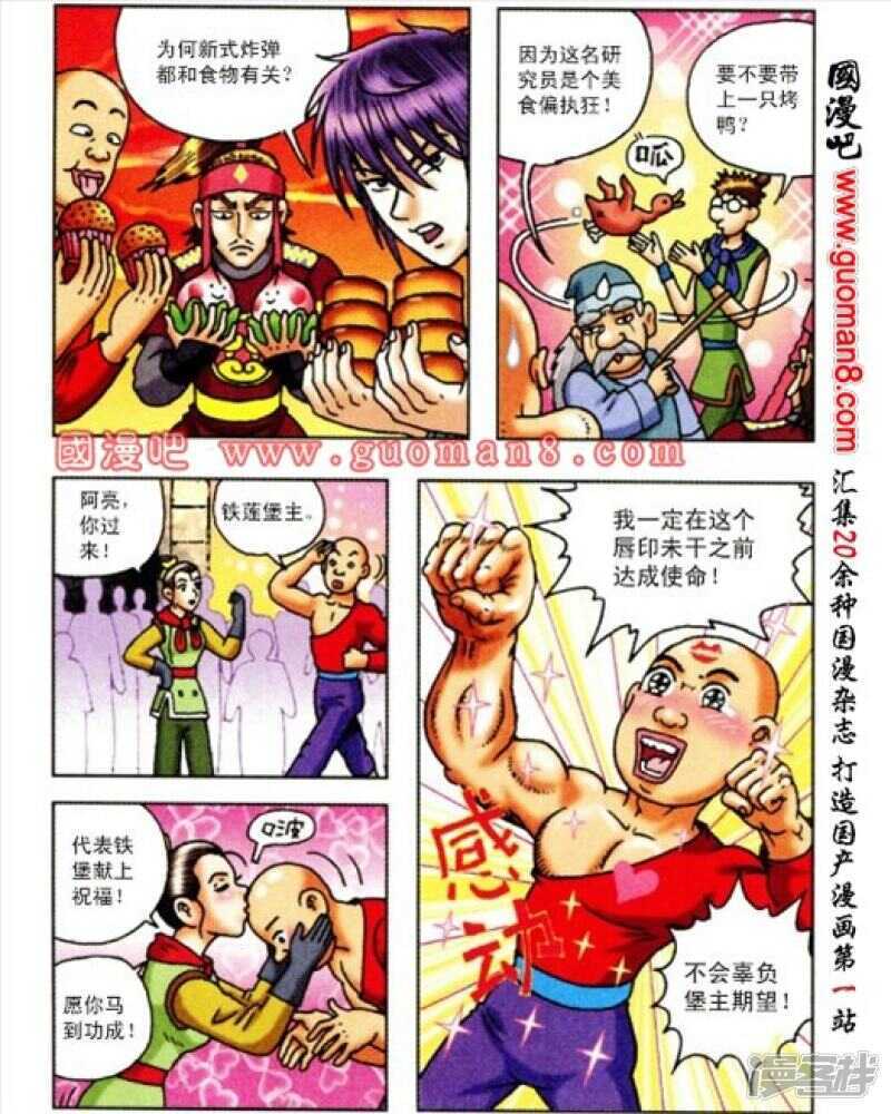 第 20 页