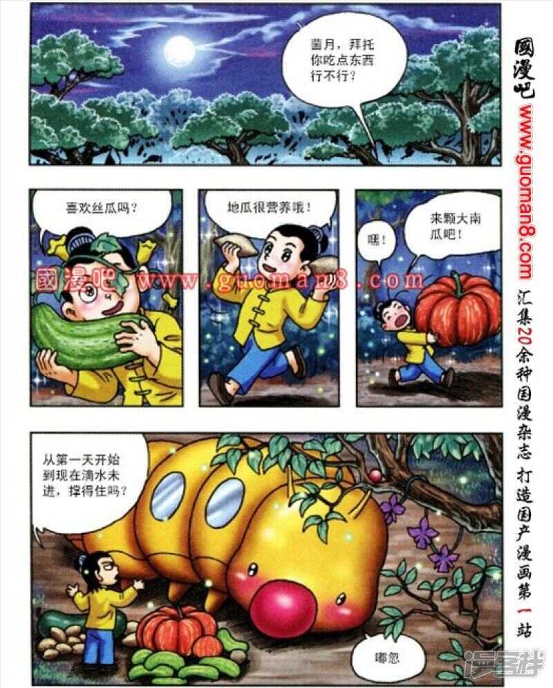 第 23 页