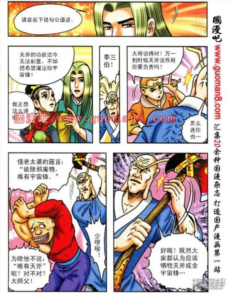 第 6 页