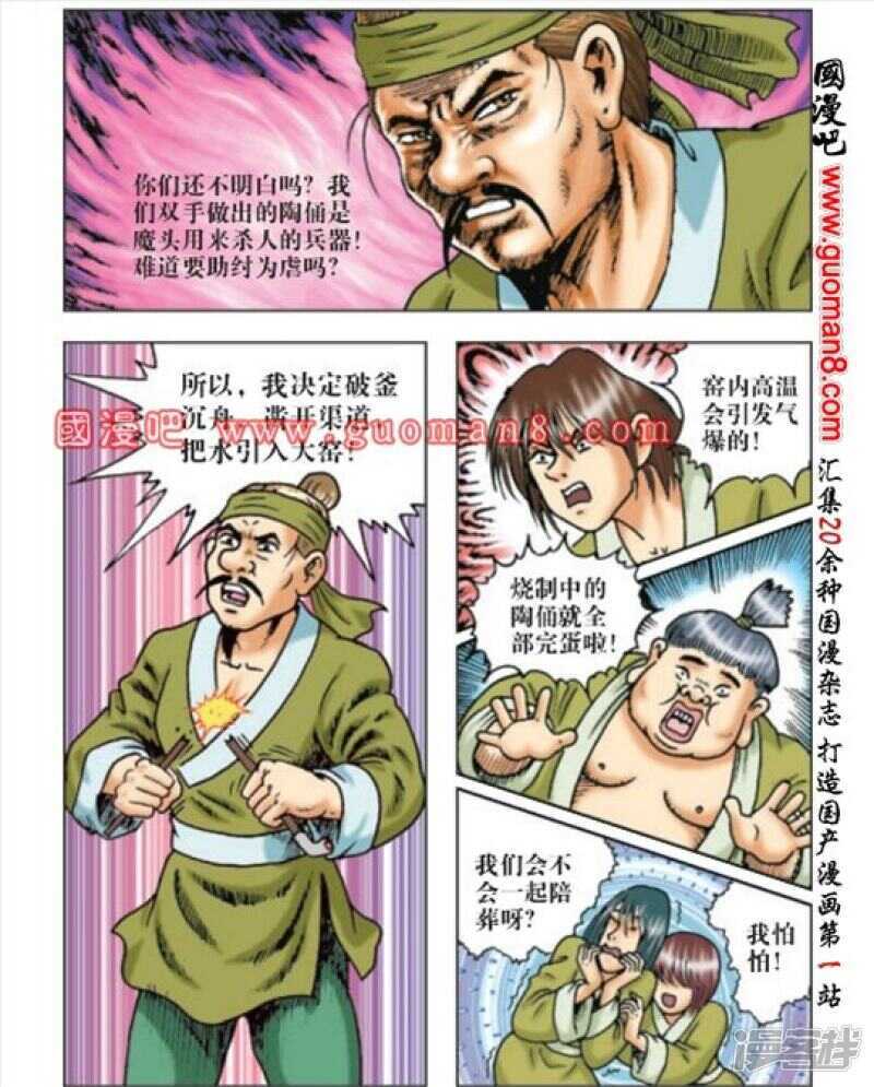 第 20 页