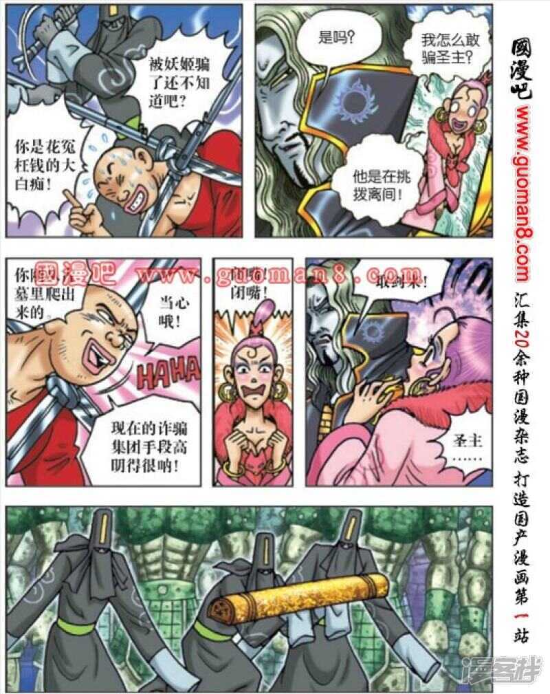 第 23 页