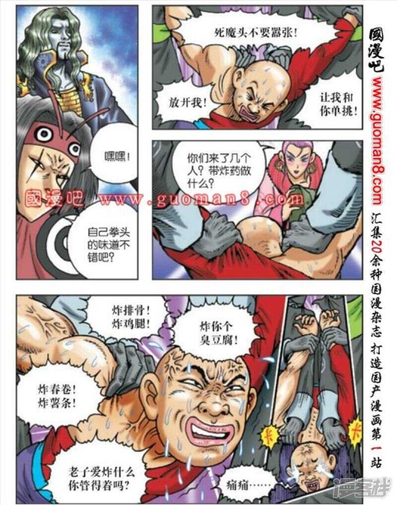 第 8 页