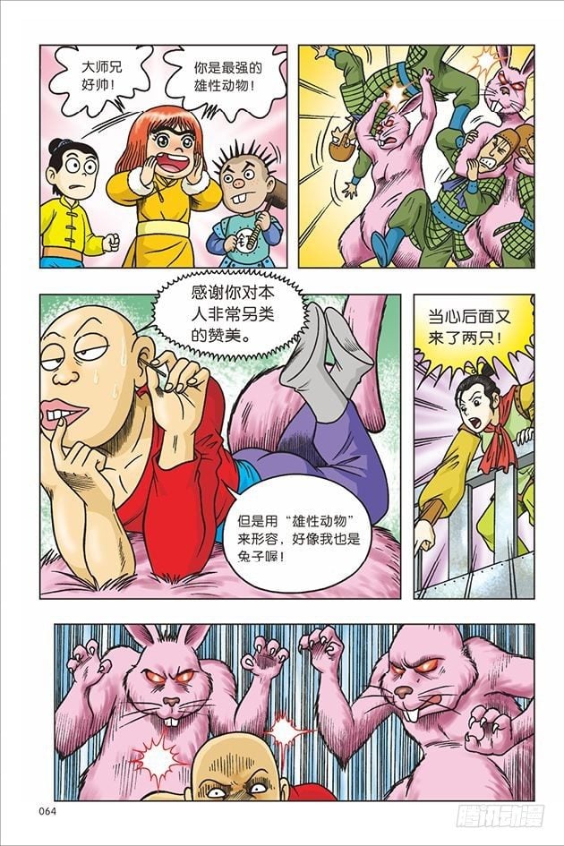 第 18 页