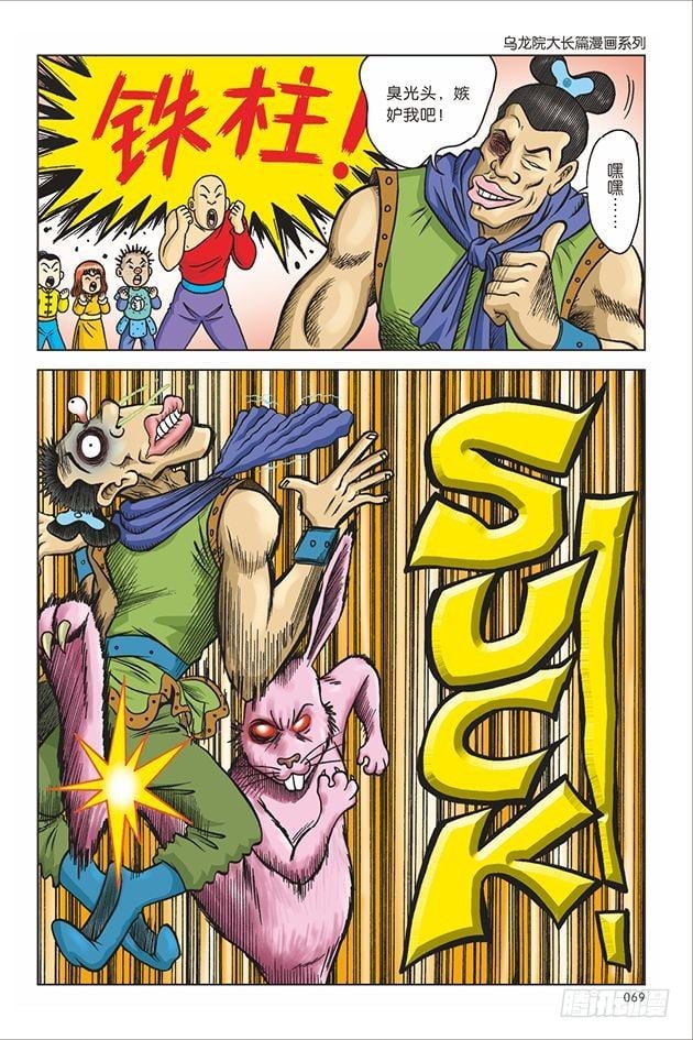 第 23 页