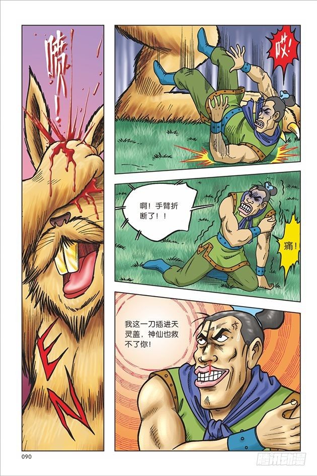 第 16 页