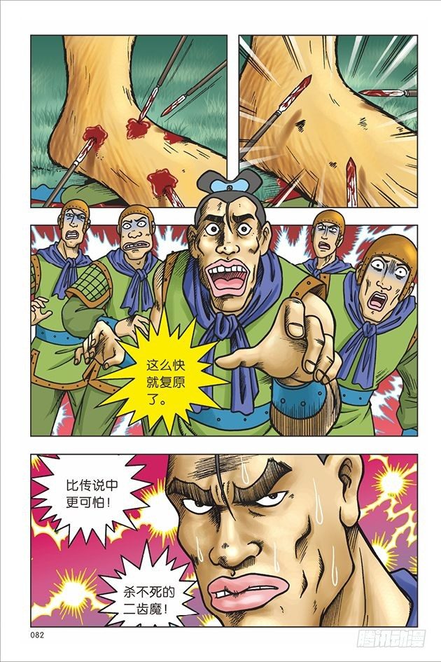 第 8 页