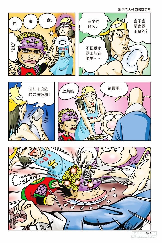 第 10 页
