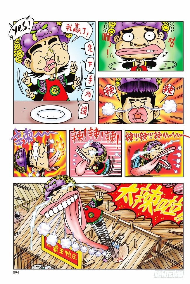 第 11 页