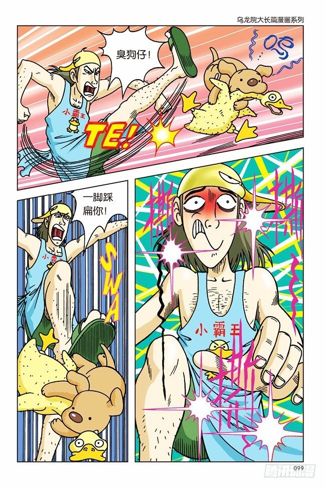 第 16 页